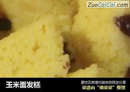 玉米面发糕