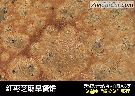 红枣芝麻早餐饼