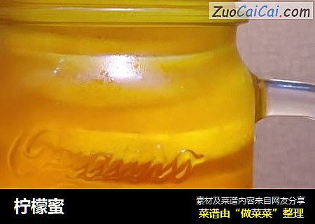 柠檬蜜