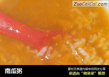 南瓜粥