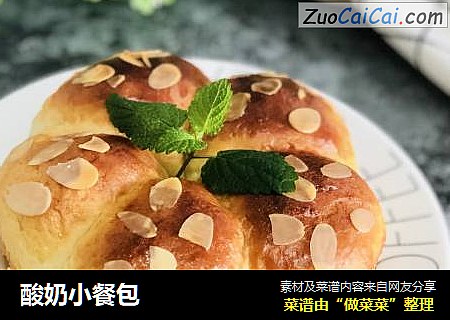 酸奶小餐包