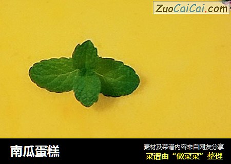 南瓜蛋糕