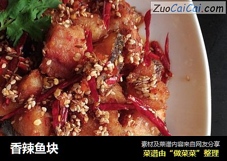香辣鱼块