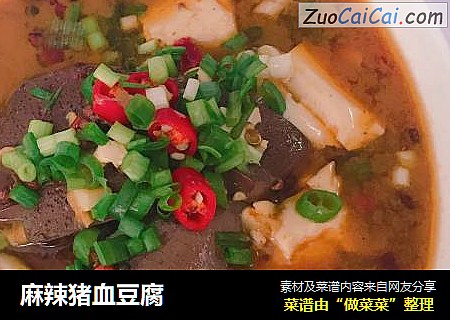 麻辣猪血豆腐