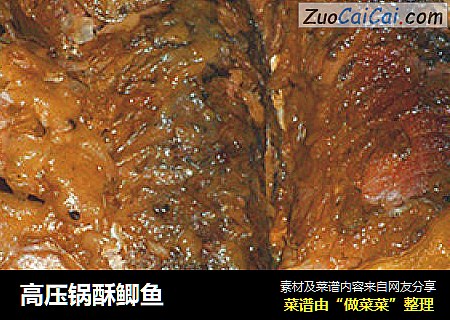 高压锅酥鲫鱼