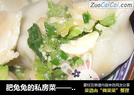 肥兔兔的私房菜——四鲜饺子