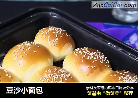 豆沙小面包