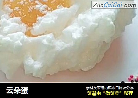 云朵蛋
