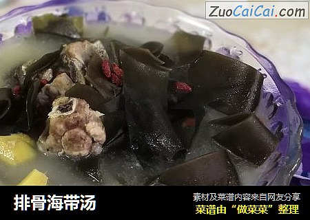 排骨海带汤