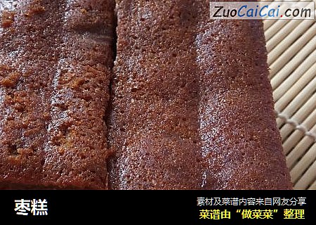 枣糕