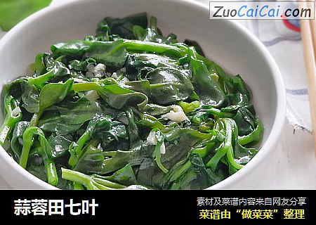 蒜蓉田七叶