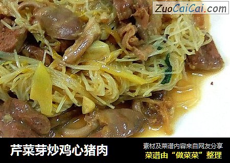 芹菜芽炒鸡心猪肉