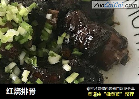 红烧排骨