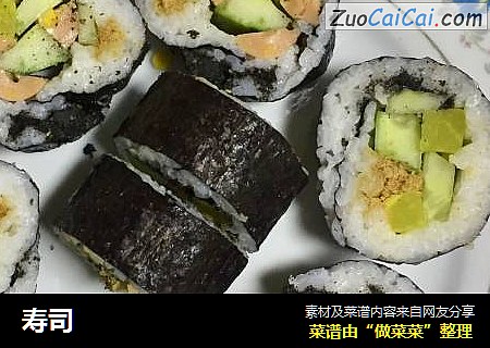 寿司