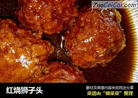 红烧狮子头