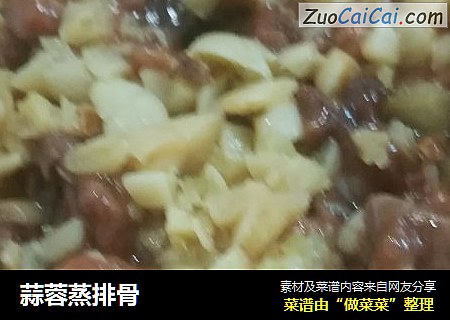 蒜蓉蒸排骨