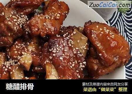 糖醋排骨