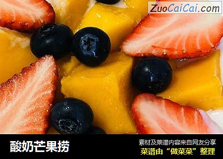 酸奶芒果捞