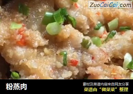 粉蒸肉