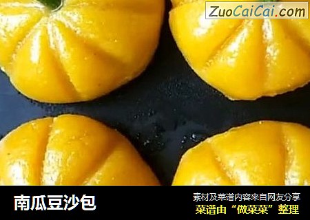 南瓜豆沙包