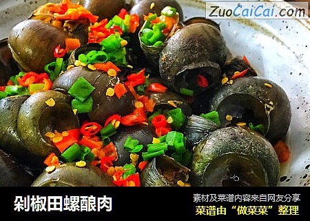剁椒田螺酿肉