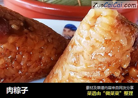肉粽子