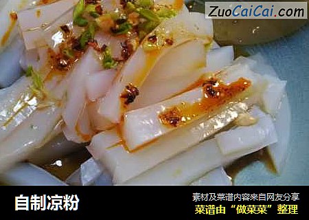 自制凉粉