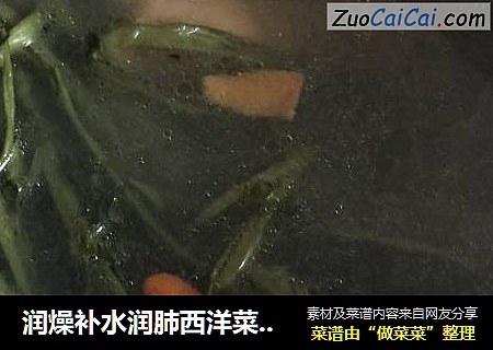 润燥补水润肺西洋菜猪骨汤