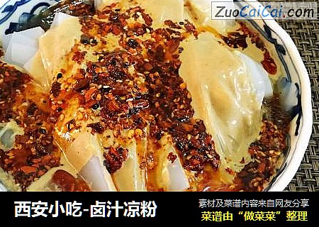 西安小吃-卤汁凉粉