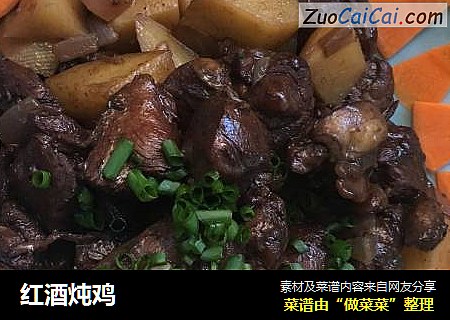 红酒炖鸡