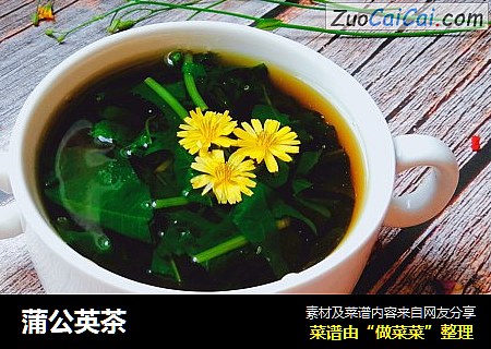 蒲公英茶