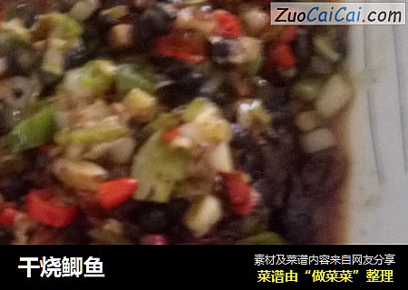 干烧鲫鱼