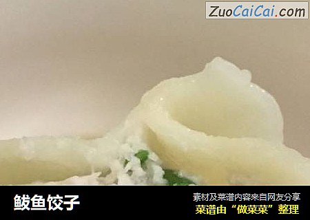 鲅鱼饺子