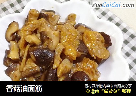 香菇油面筋