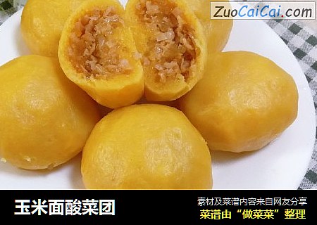玉米面酸菜团