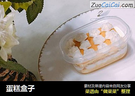 蛋糕盒子