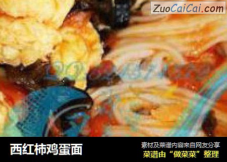 西红柿鸡蛋面