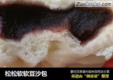 松松软软豆沙包