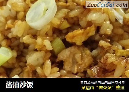 酱油炒饭