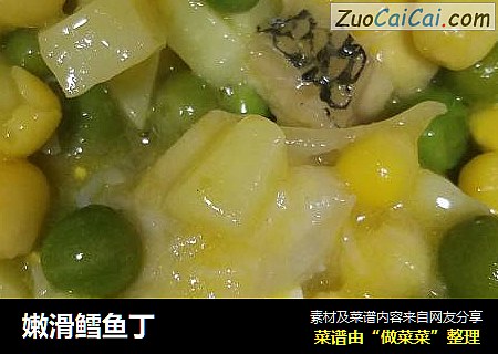 嫩滑鳕鱼丁