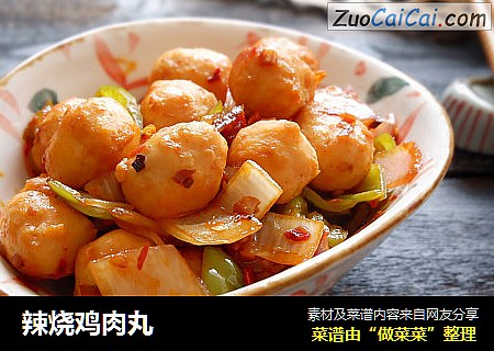 辣烧鸡肉丸