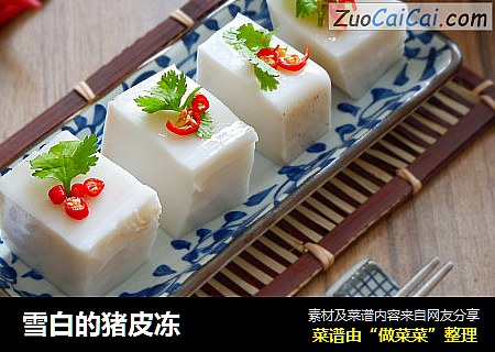 雪白的猪皮冻