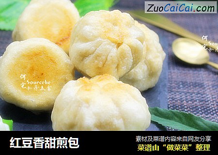 红豆香甜煎包