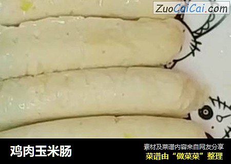 鸡肉玉米肠