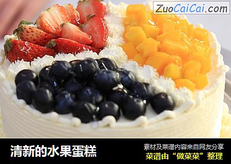 清新的水果蛋糕