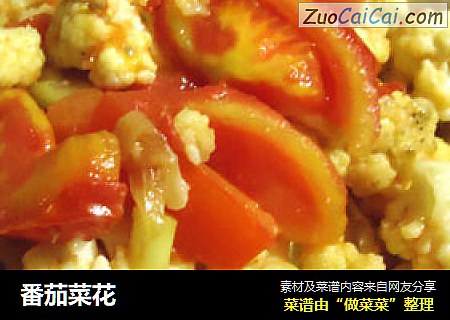 番茄菜花