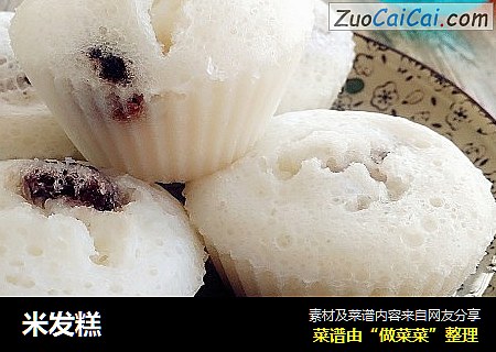 米发糕
