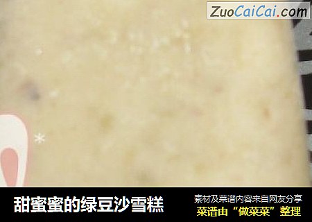 甜蜜蜜的绿豆沙雪糕
