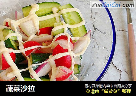 蔬菜沙拉