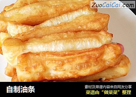 自制油条